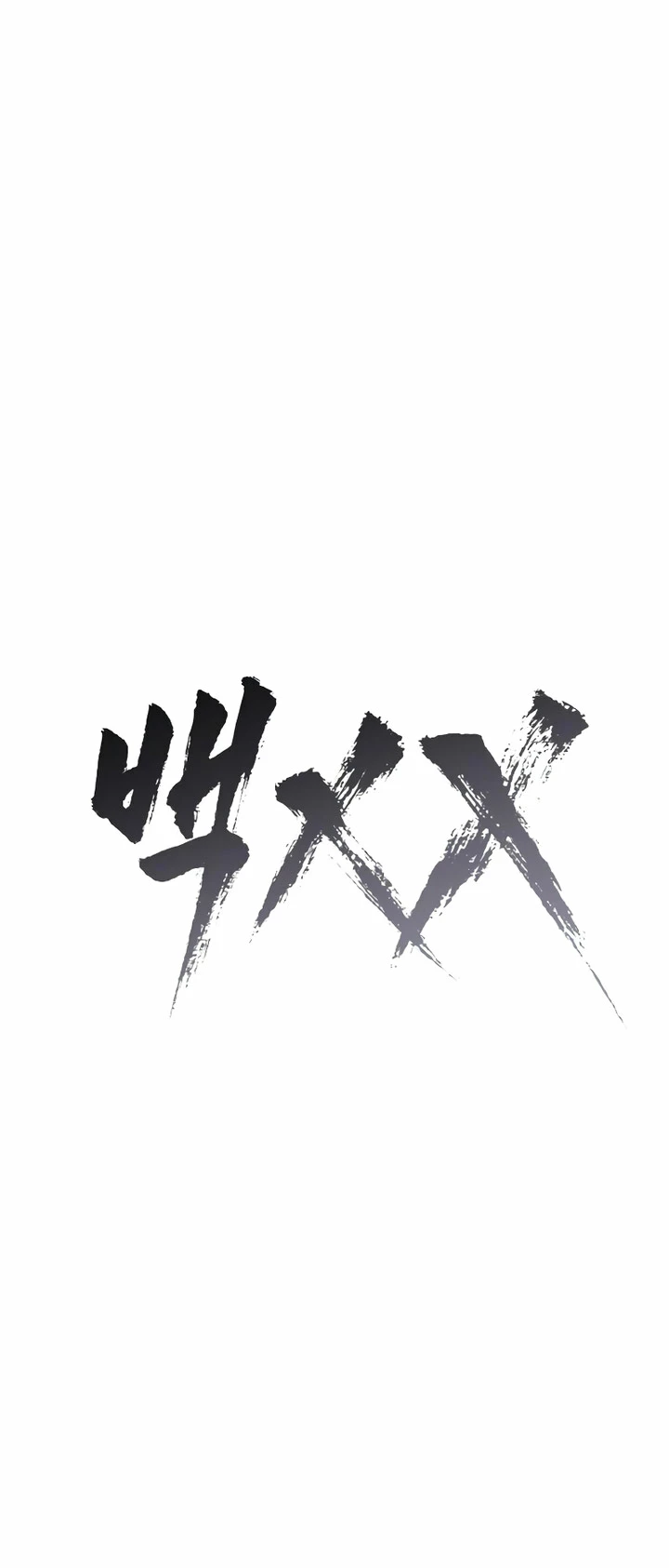 Los gemelos Baek Capitulo 21 página 28