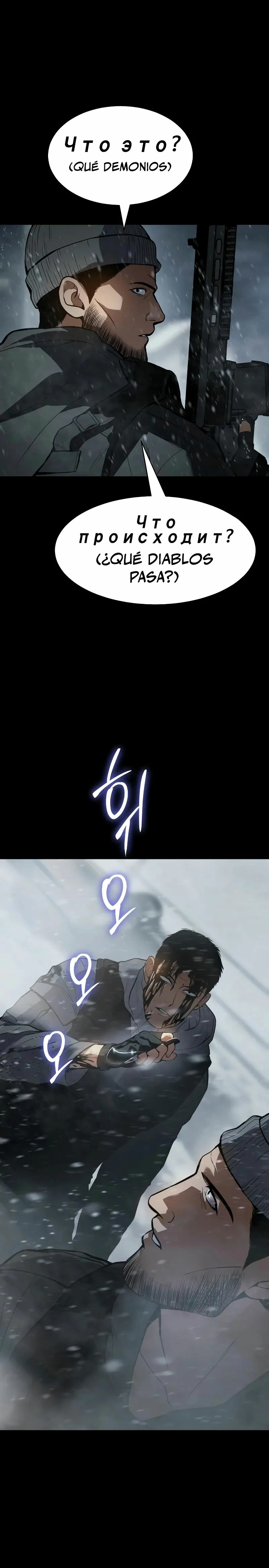 Los gemelos Baek Capitulo 49 página 18