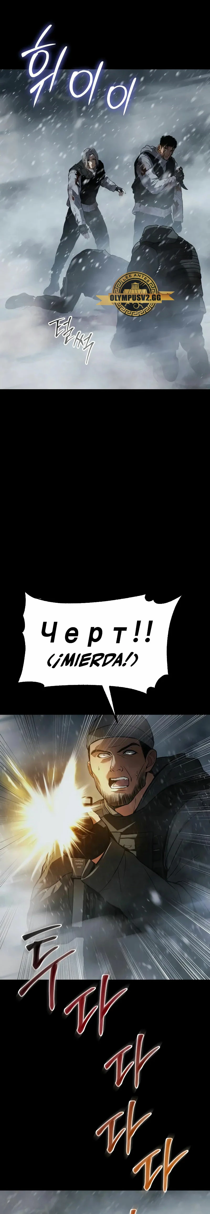 Los gemelos Baek Capitulo 49 página 20