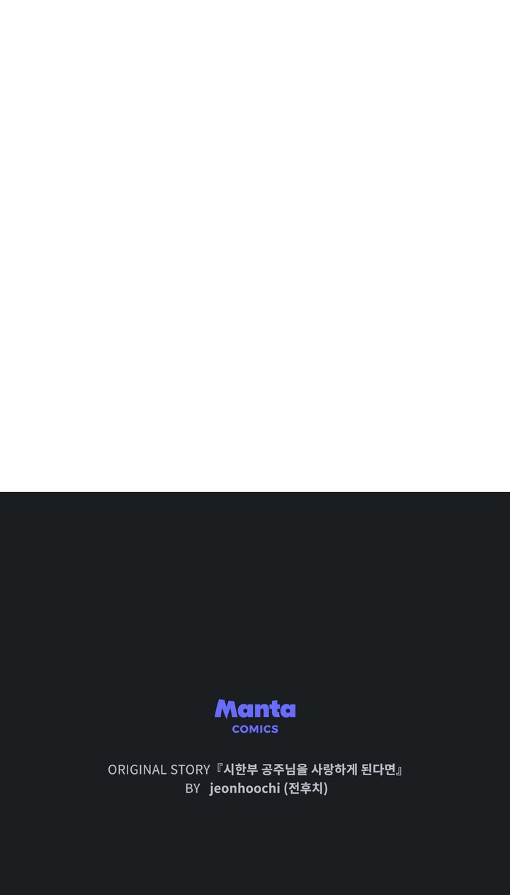 Si Te Enamoras De Una Princesa Con Una Enfermedad Terminal Capitulo 69 página 69