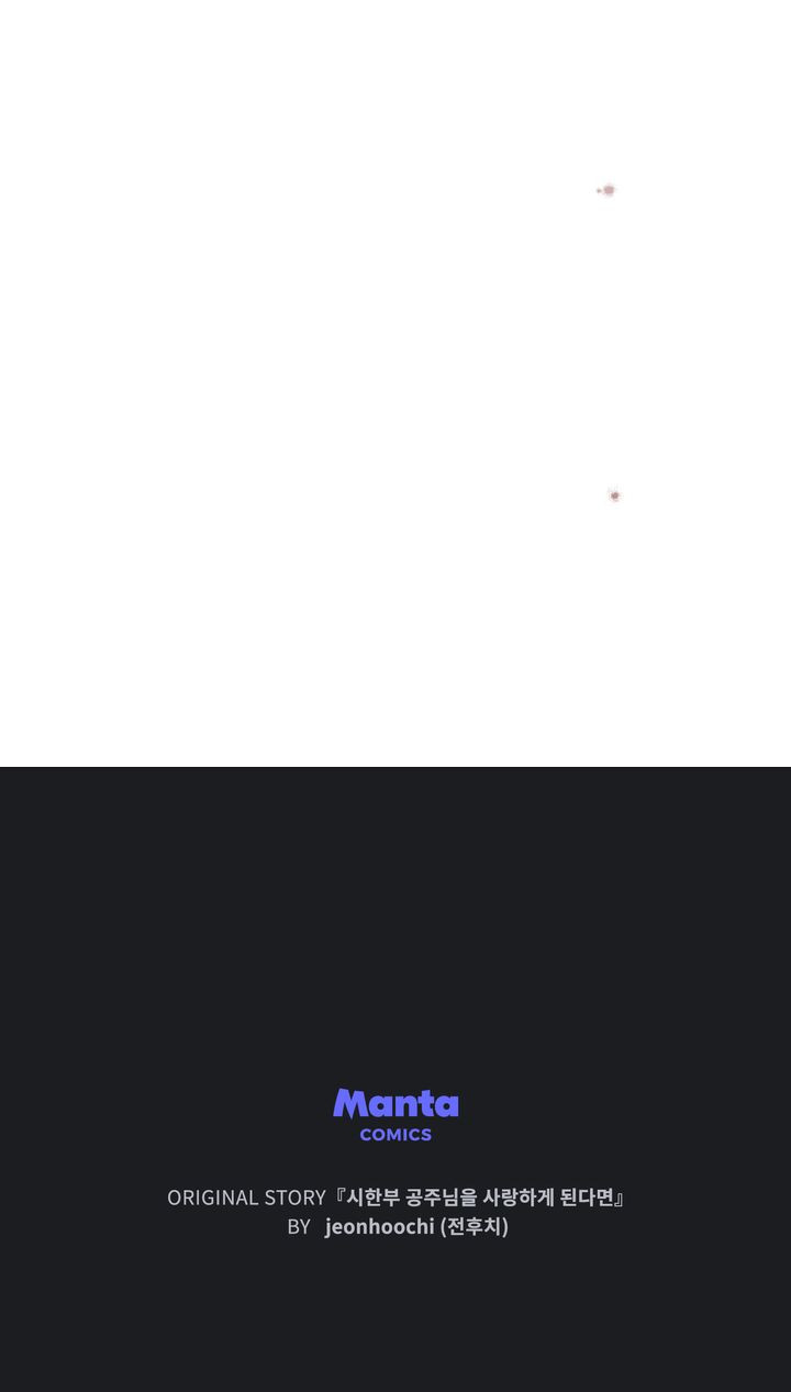 Si Te Enamoras De Una Princesa Con Una Enfermedad Terminal Capitulo 88 página 86