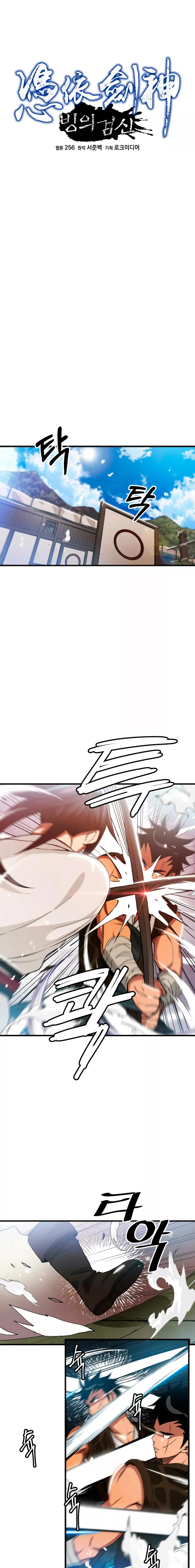 He Reencarnado como el Dios de la Espada Capitulo 7 página 6