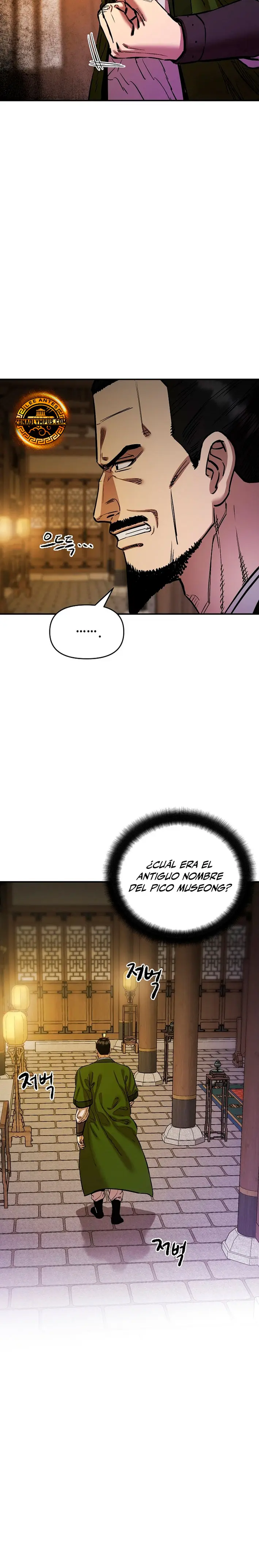 Dios Marcial Celestial 2 Capitulo 13 página 11