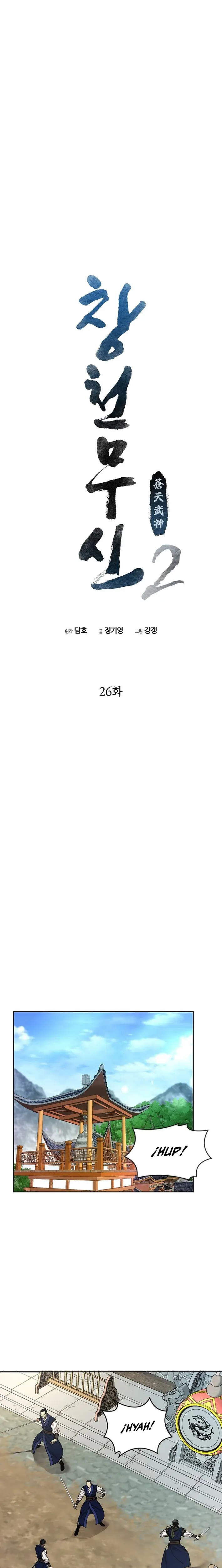 Dios Marcial Celestial 2 Capitulo 26 página 9