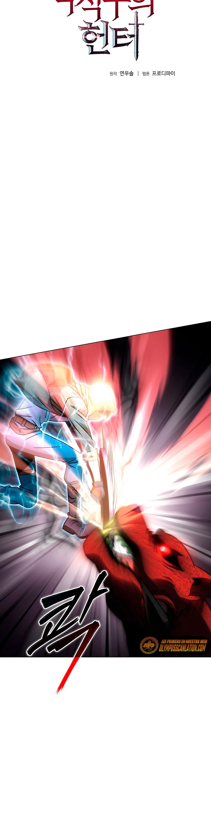 Cazador Carnívoro Capitulo 14 página 5