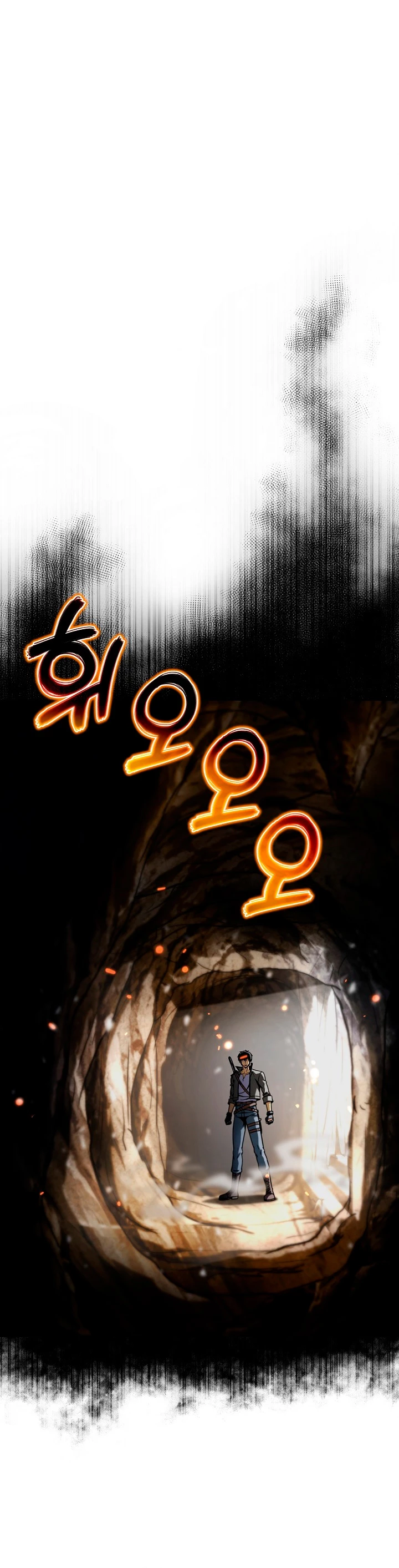 Cazador Carnívoro Capitulo 44 página 13