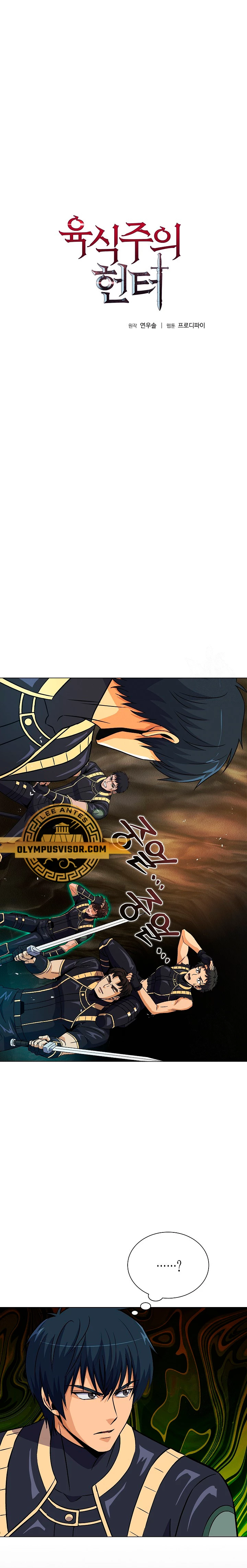 Cazador Carnívoro Capitulo 54 página 2