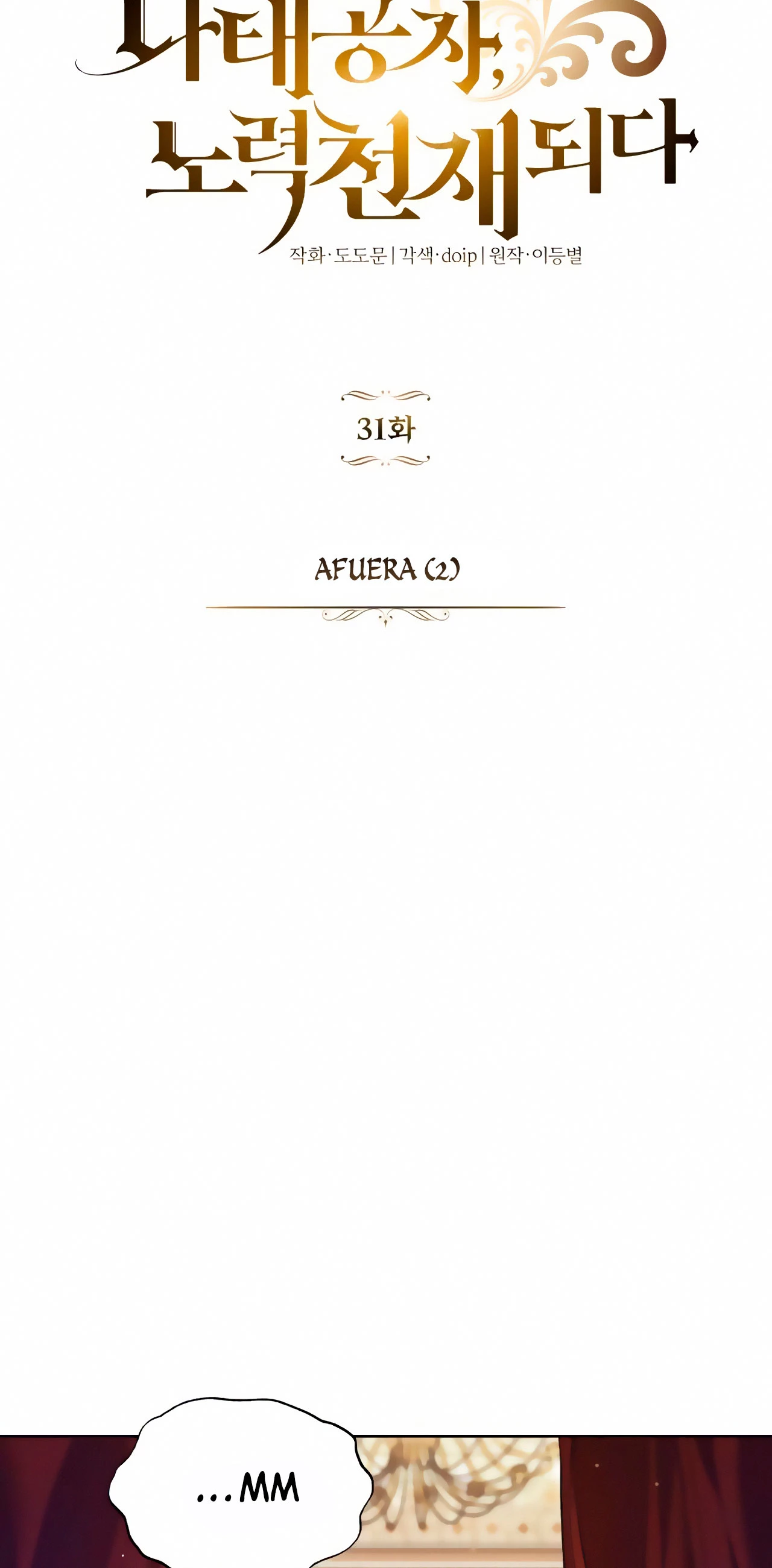 El principe perezoso se convierte en un genio Capitulo 31 página 37