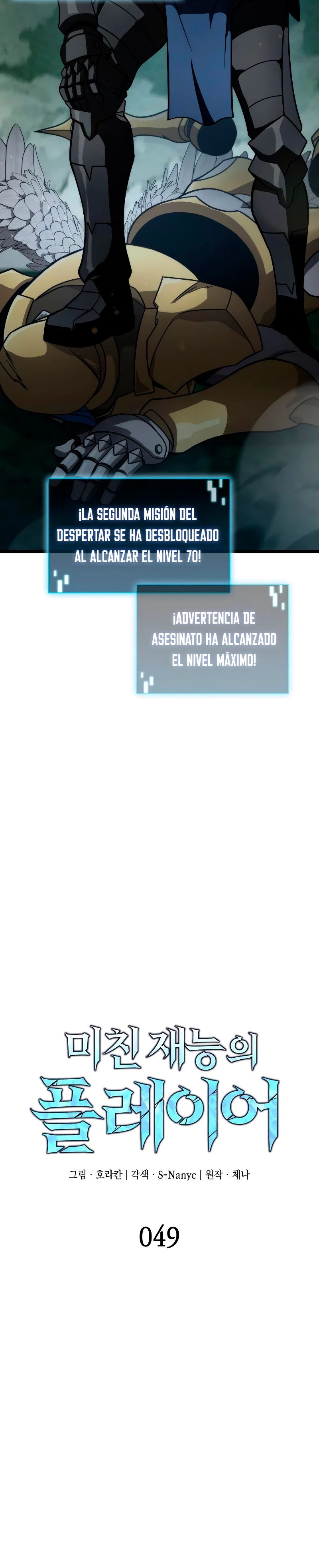 Jugador de talento insano Capitulo 49 página 13