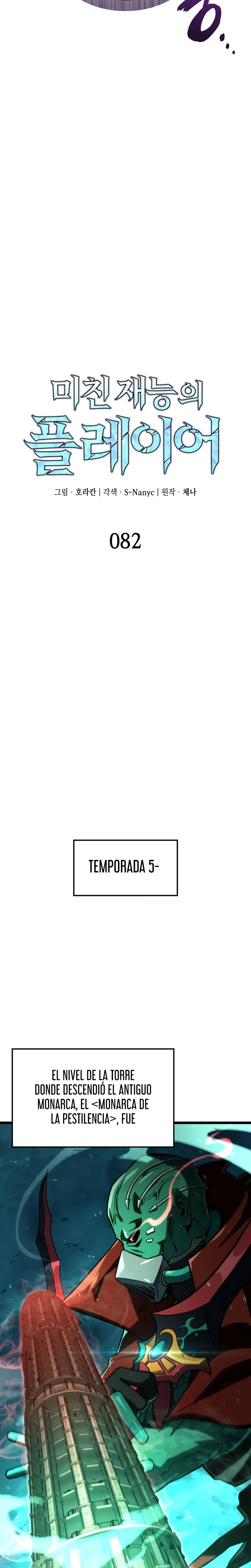 Jugador de talento insano Capitulo 82 página 5