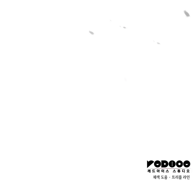 Jugador de talento insano Capitulo 88 página 45