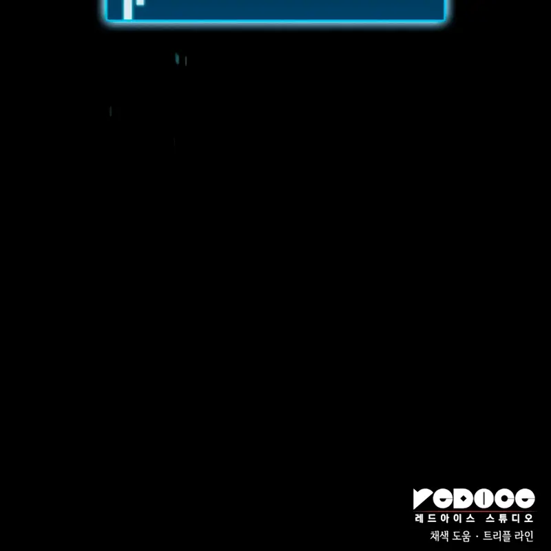 Jugador de talento insano Capitulo 98 página 43