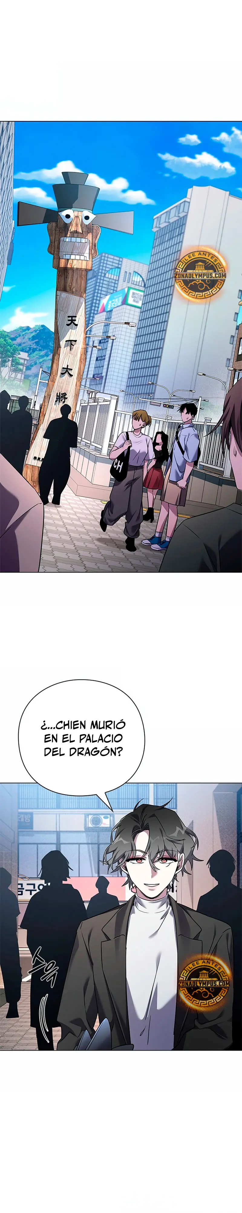 La noche del goblin Capitulo 106 página 3