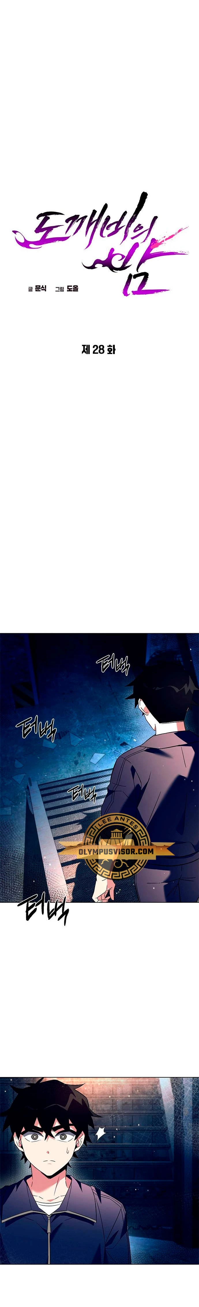 La noche del goblin Capitulo 28 página 9
