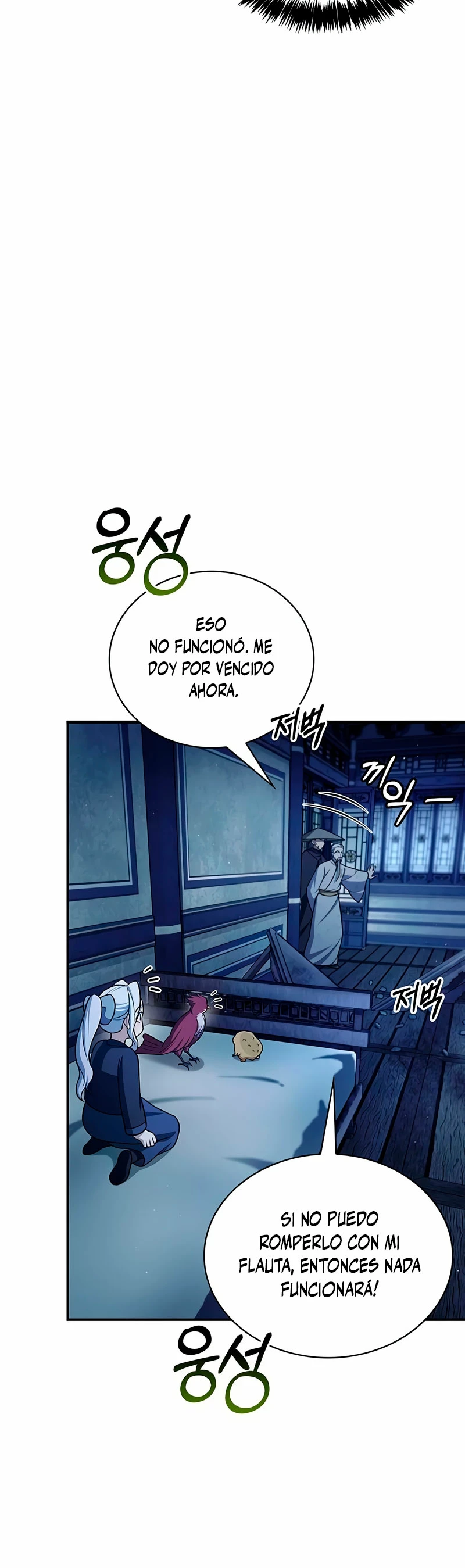 El Joven Maestro del Gran Archivo Celestial Capitulo 111 página 8