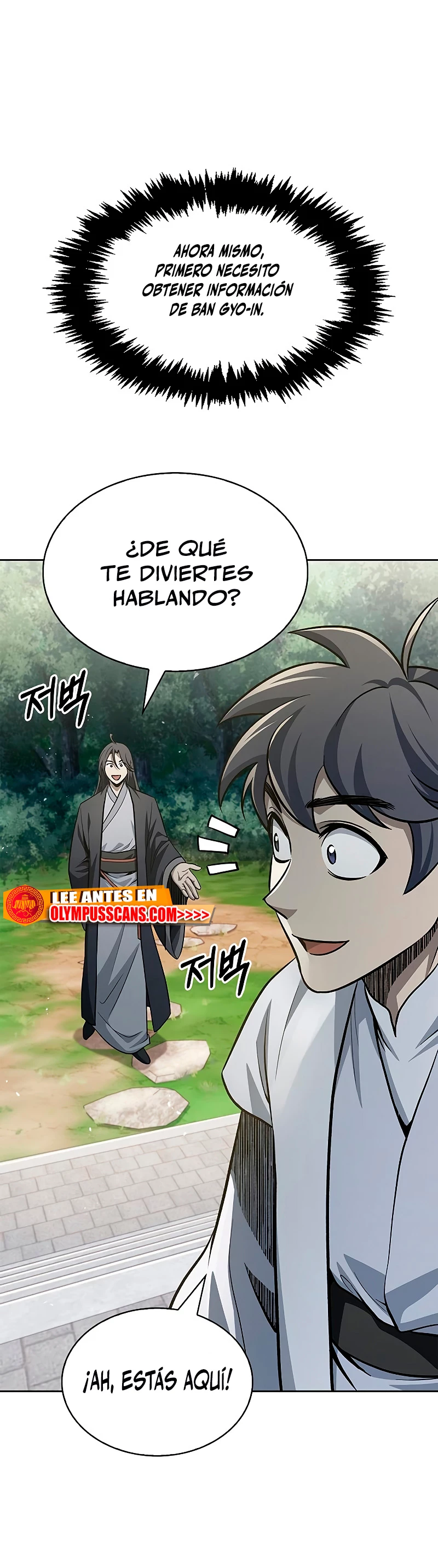 El Joven Maestro del Gran Archivo Celestial Capitulo 17 página 6