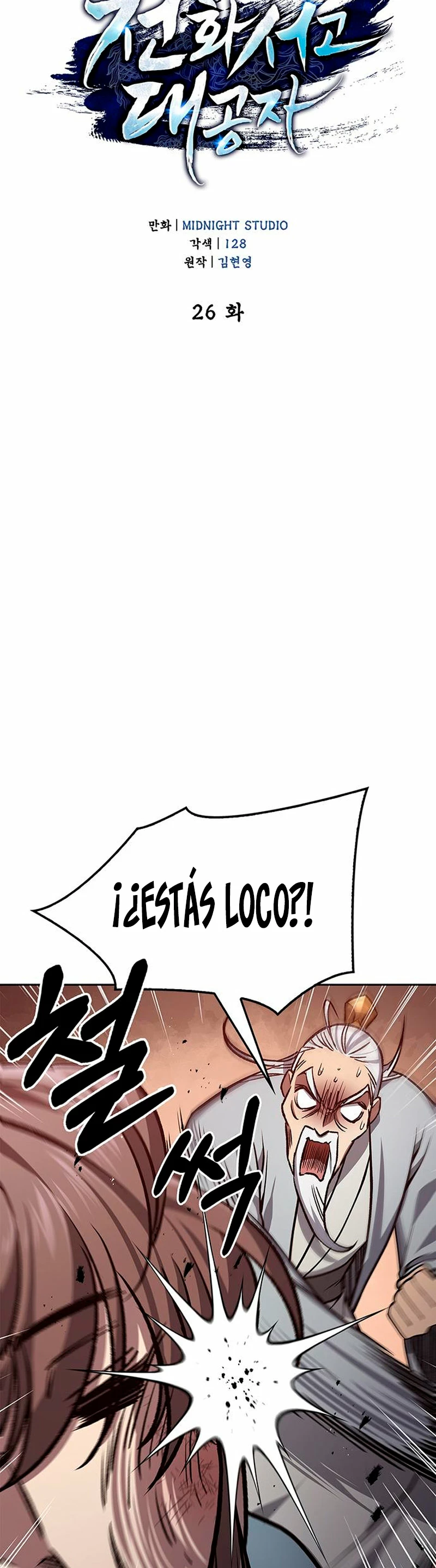 El Joven Maestro del Gran Archivo Celestial Capitulo 26 página 10