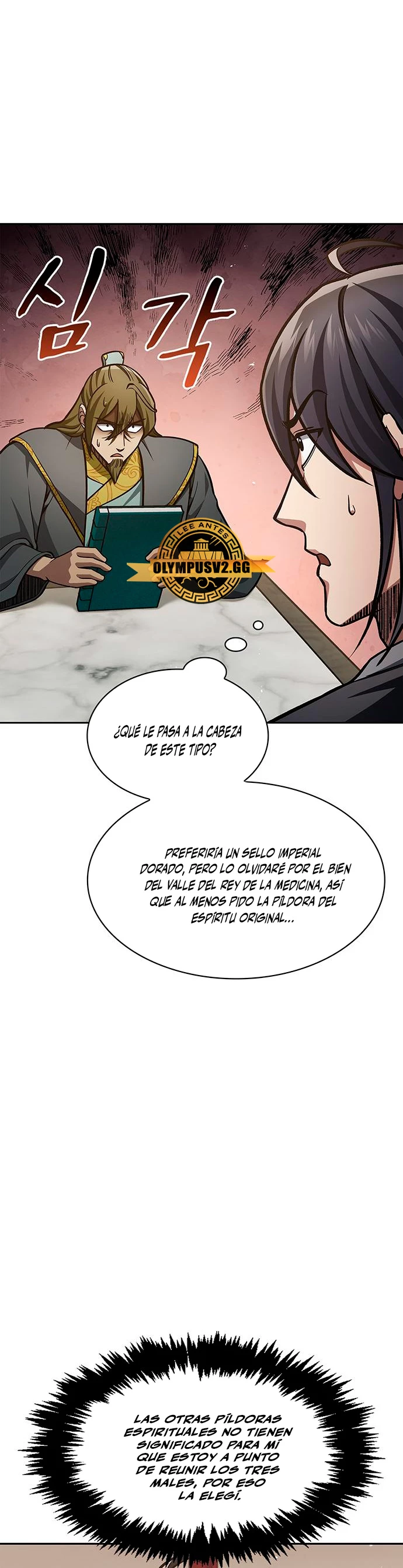 El Joven Maestro del Gran Archivo Celestial Capitulo 41 página 48