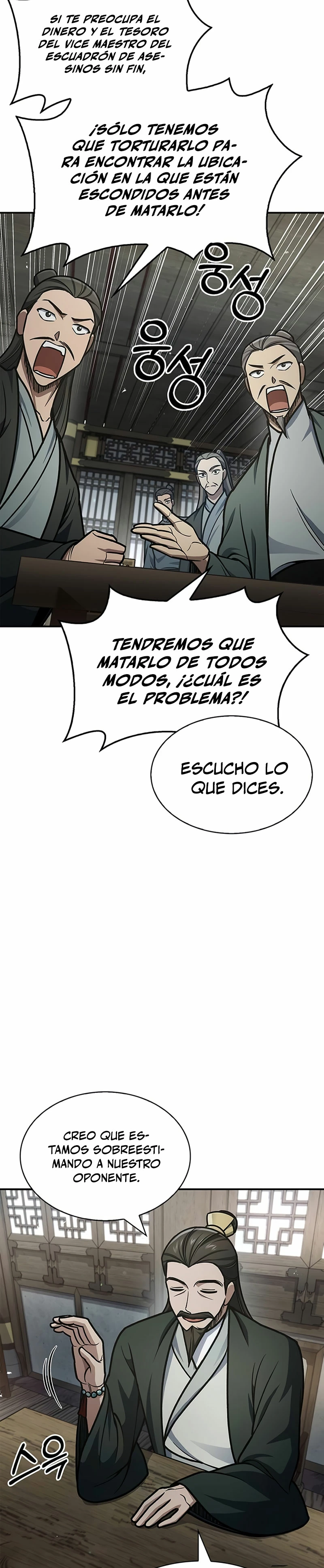 El Joven Maestro del Gran Archivo Celestial Capitulo 69 página 16