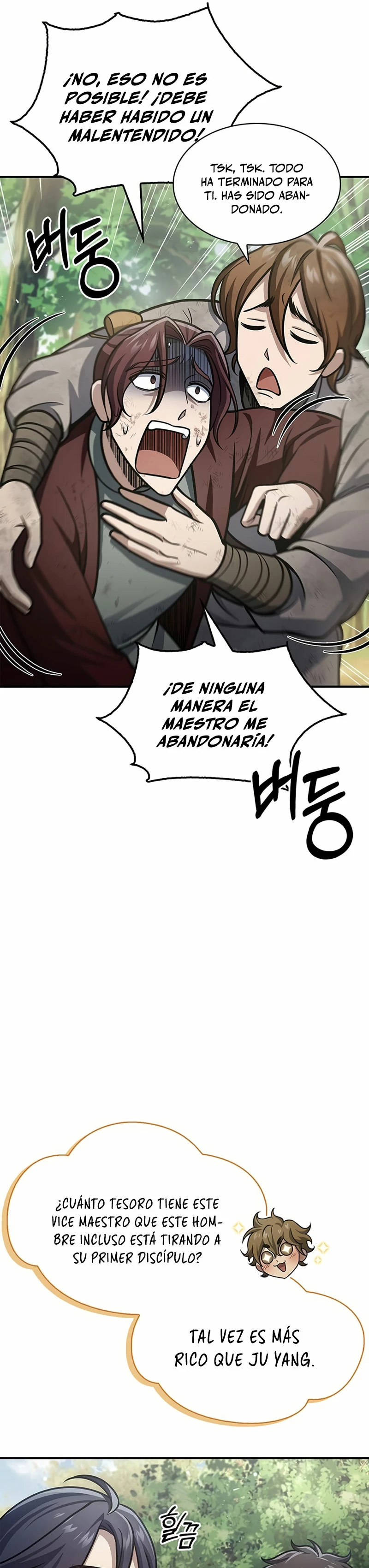 El Joven Maestro del Gran Archivo Celestial Capitulo 69 página 22