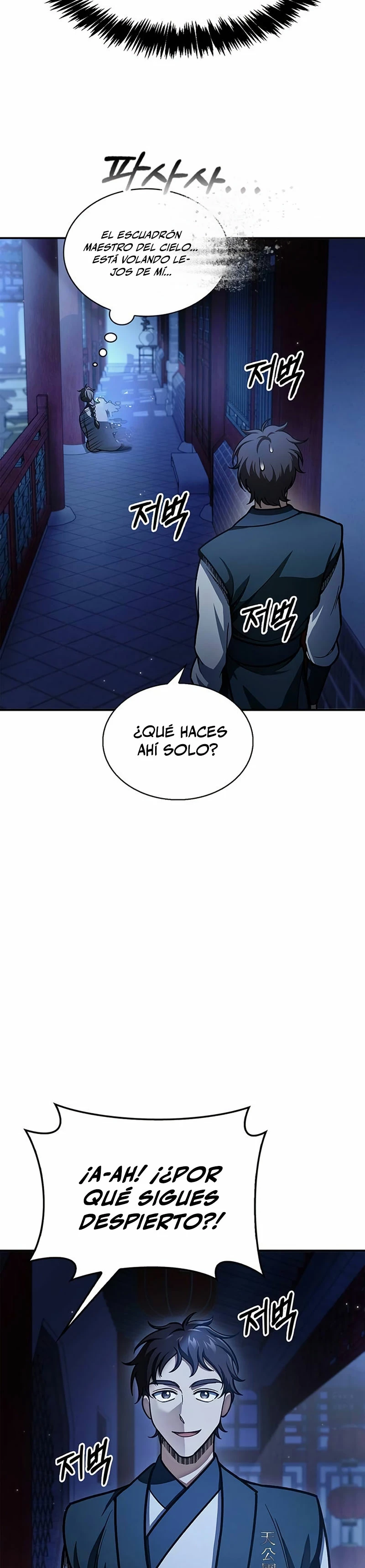 El Joven Maestro del Gran Archivo Celestial Capitulo 73 página 47