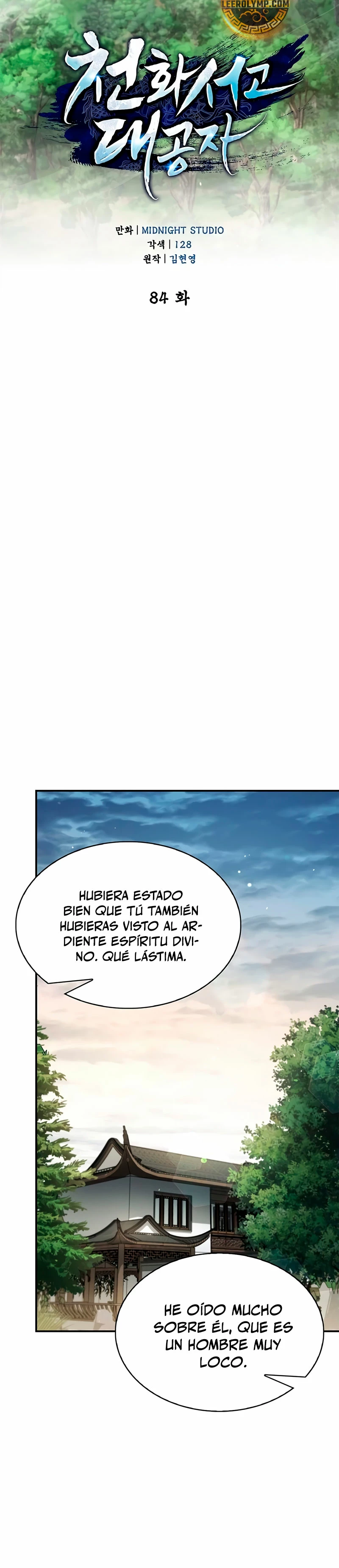 El Joven Maestro del Gran Archivo Celestial Capitulo 84 página 19