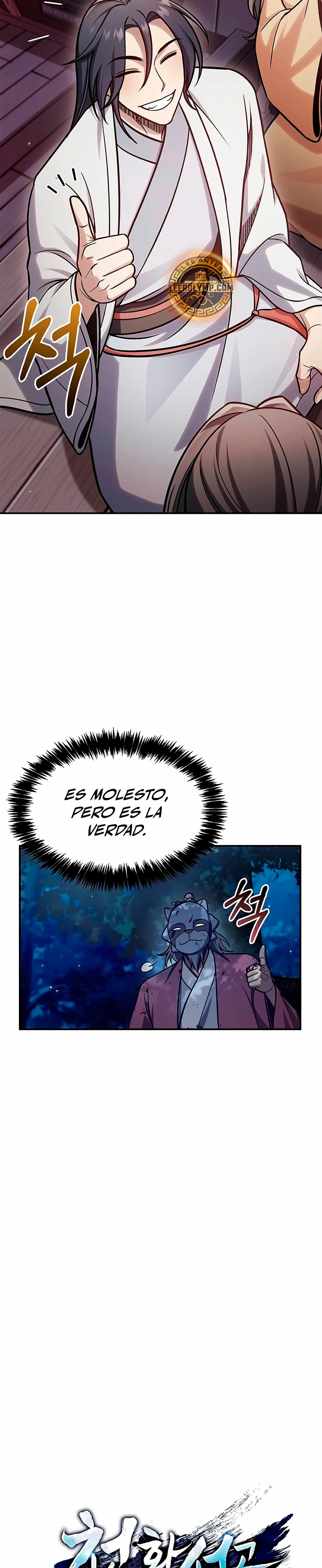 El Joven Maestro del Gran Archivo Celestial Capitulo 86 página 13