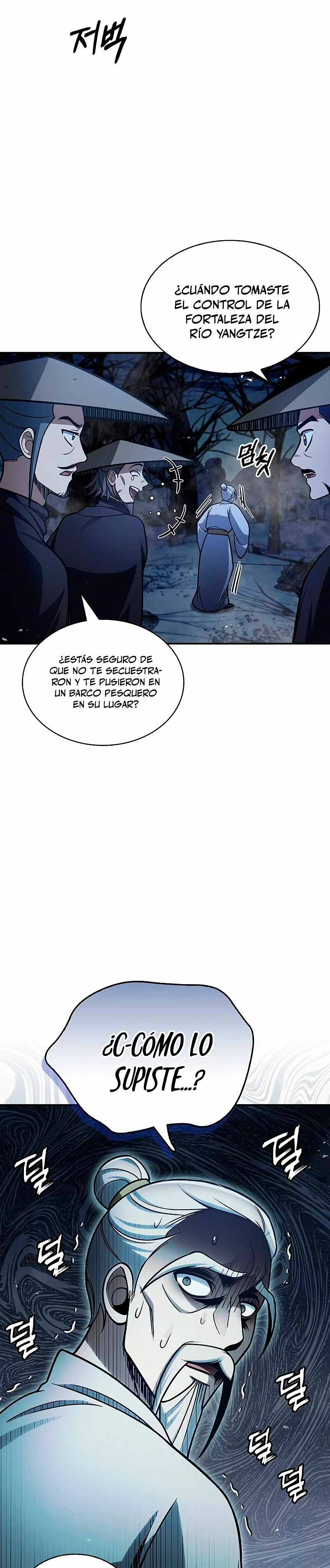 El Joven Maestro del Gran Archivo Celestial Capitulo 97 página 17