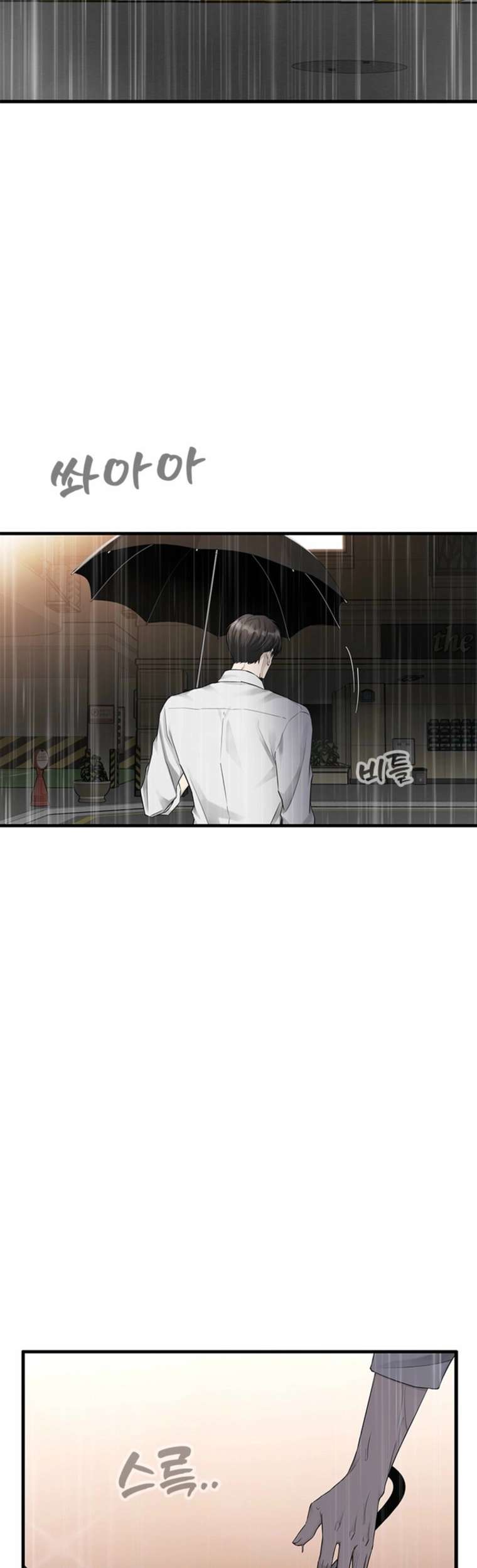 Empapándose Lentamente En La Dulce Lluvia Capitulo 46 página 12