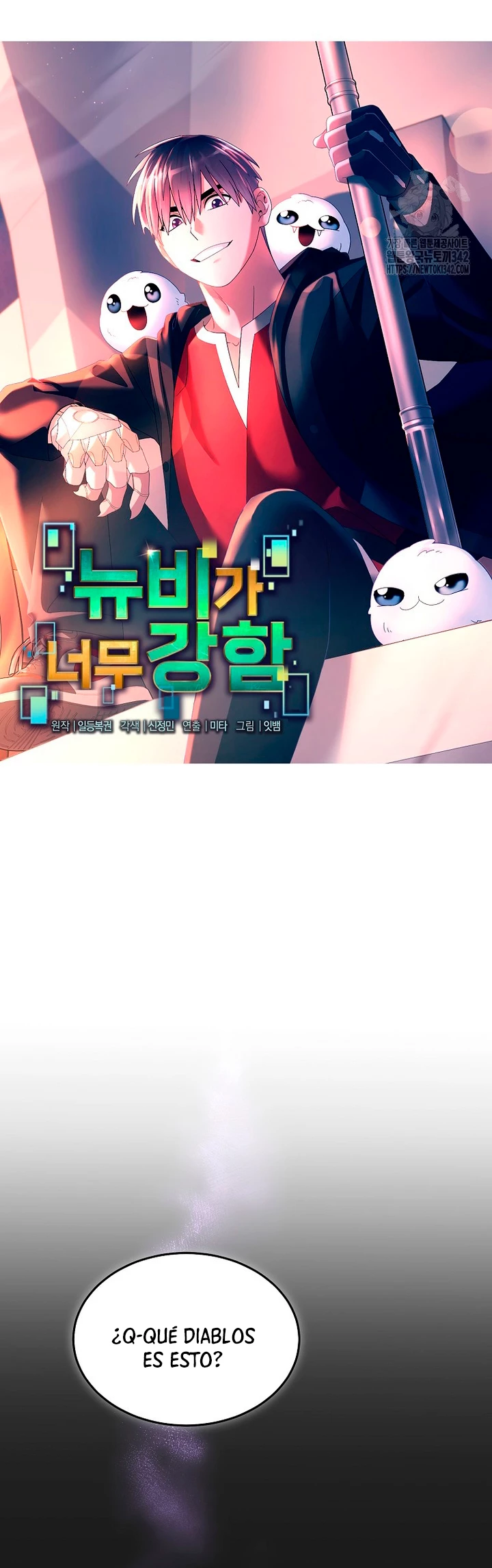 El Novato es Muy Fuerte Capitulo 105 página 6