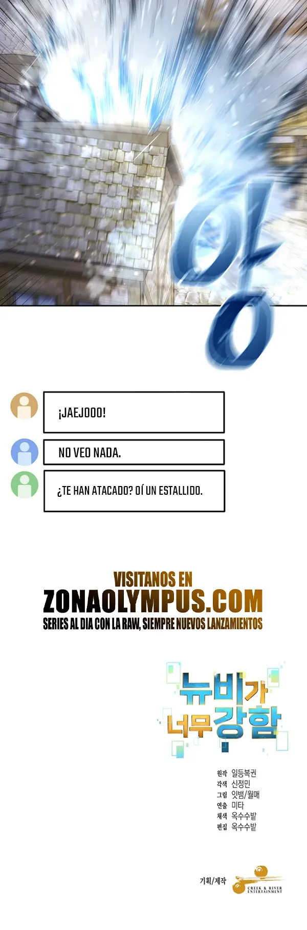 El Novato es Muy Fuerte Capitulo 129 página 23