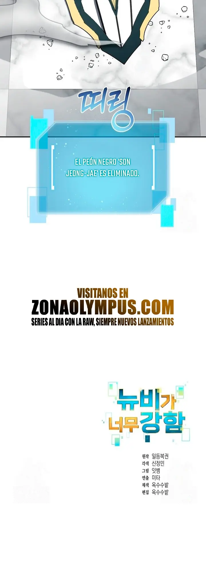 El Novato es Muy Fuerte Capitulo 138 página 26