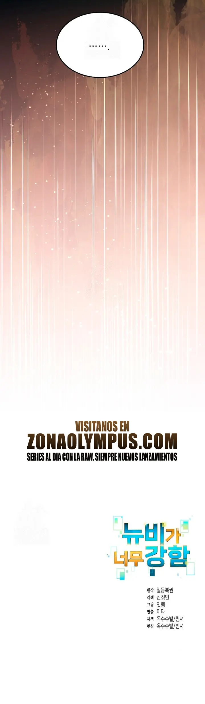 El Novato es Muy Fuerte Capitulo 147 página 17