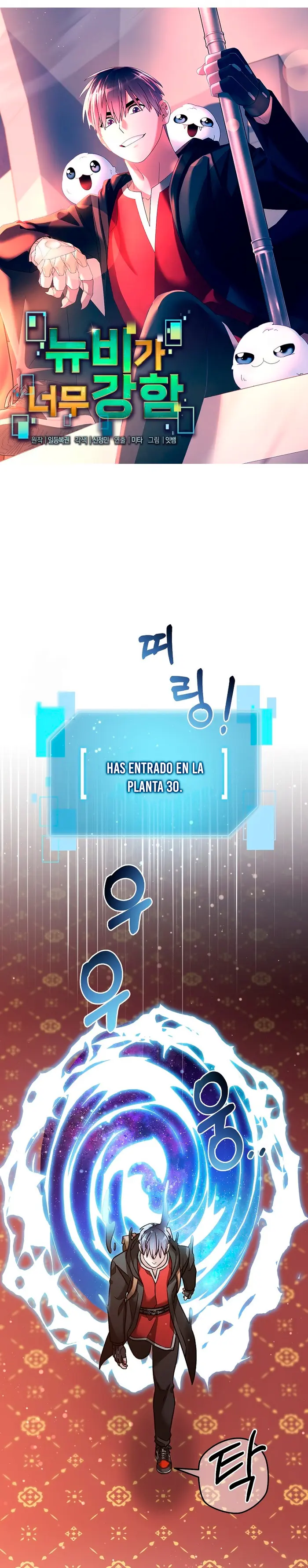 El Novato es Muy Fuerte Capitulo 162 página 4