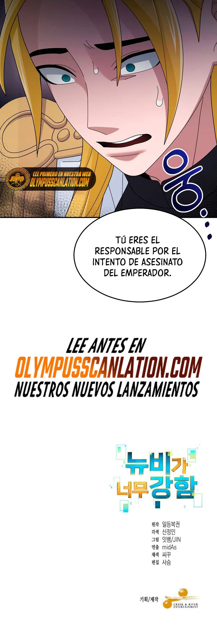 El Novato es Muy Fuerte Capitulo 17 página 47