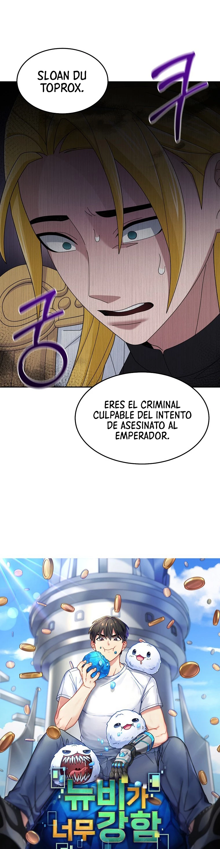 El Novato es Muy Fuerte Capitulo 18 página 4