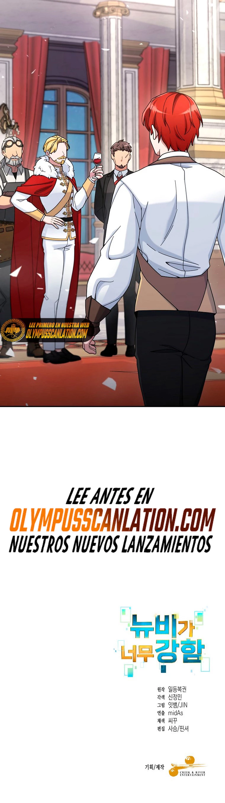 El Novato es Muy Fuerte Capitulo 19 página 46