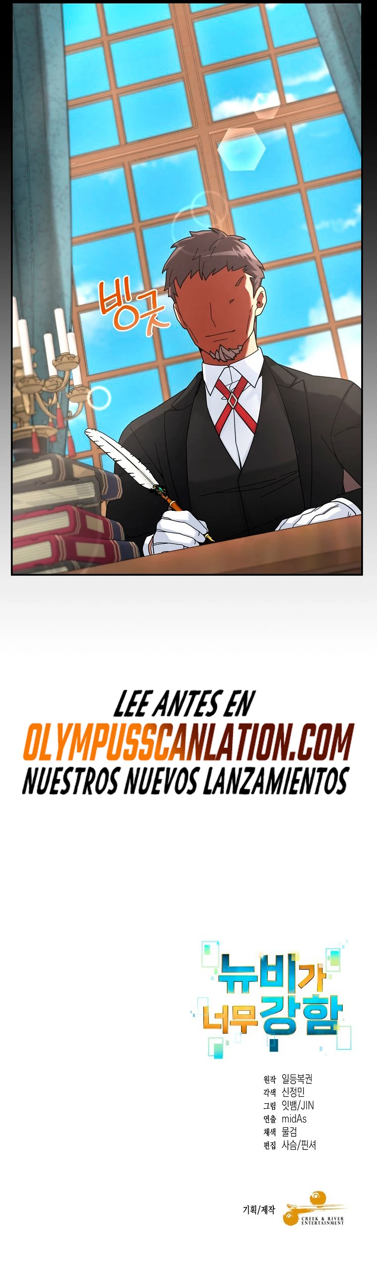 El Novato es Muy Fuerte Capitulo 20 página 46
