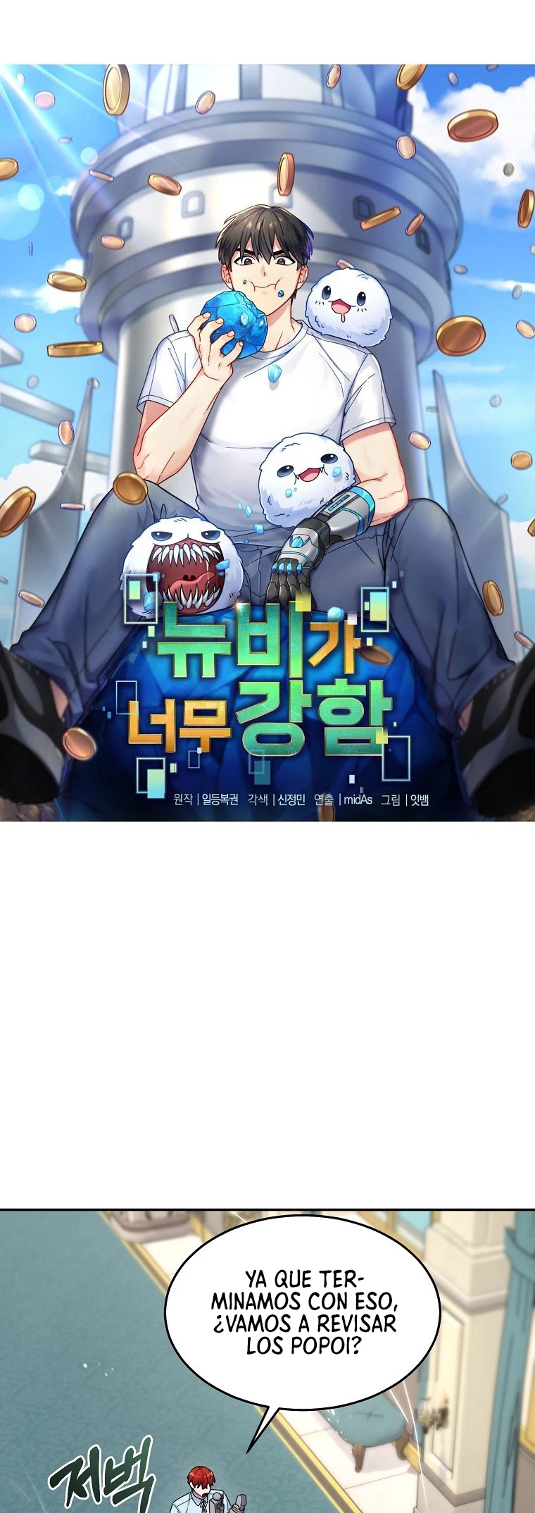 El Novato es Muy Fuerte Capitulo 21 página 3