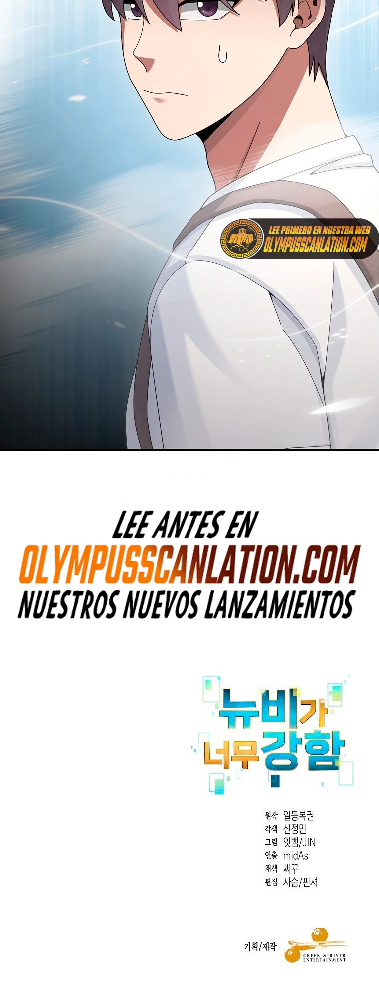 El Novato es Muy Fuerte Capitulo 22 página 41