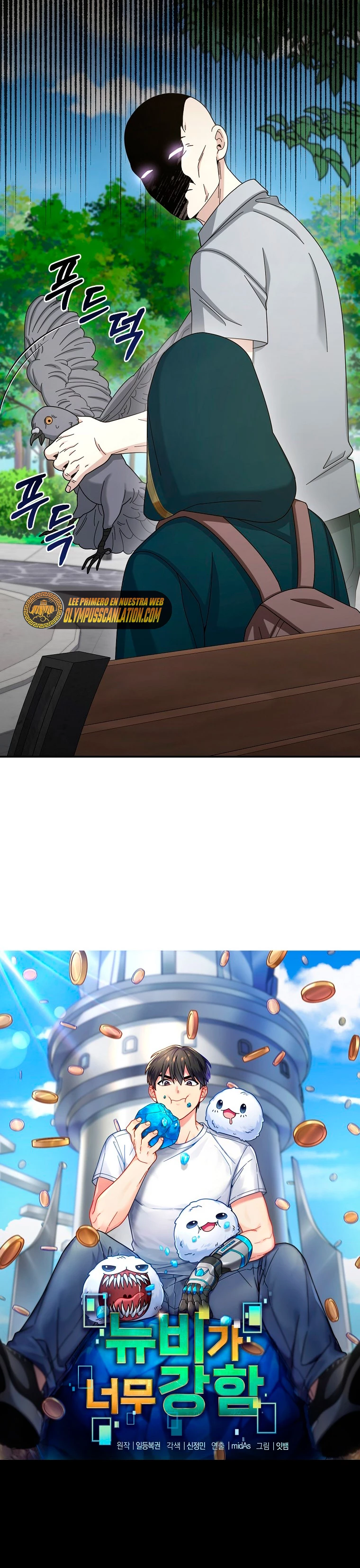 El Novato es Muy Fuerte Capitulo 30 página 11