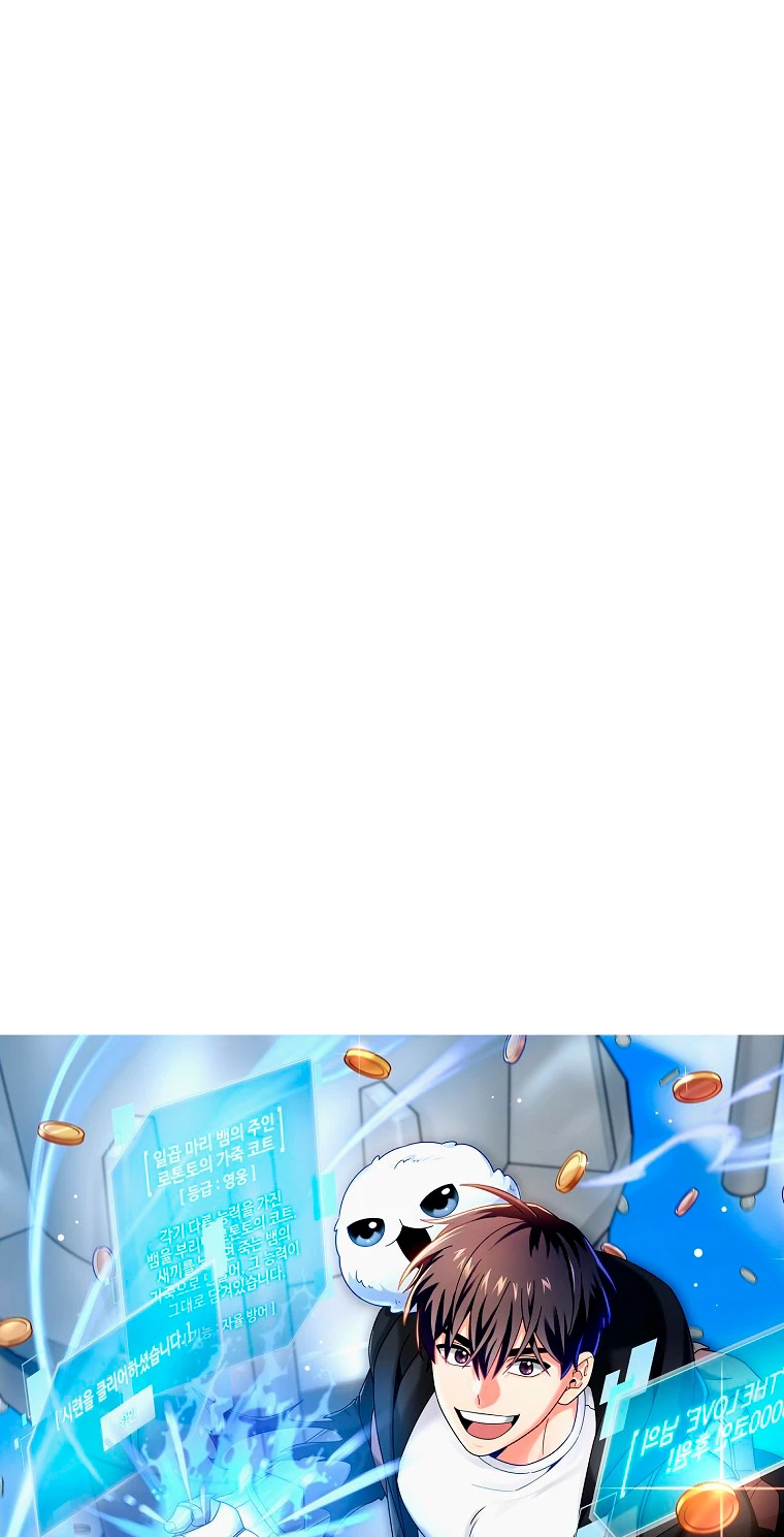 El Novato es Muy Fuerte Capitulo 42 página 17