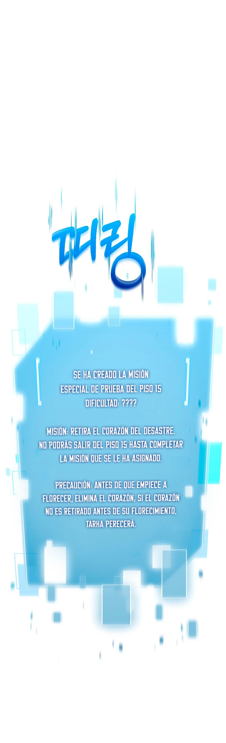 El Novato es Muy Fuerte Capitulo 46 página 2