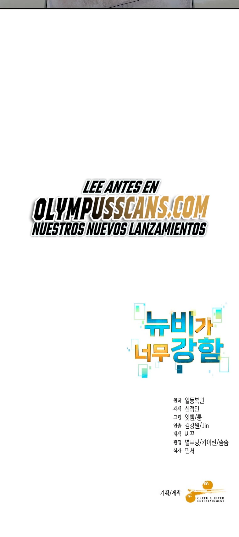 El Novato es Muy Fuerte Capitulo 47 página 89