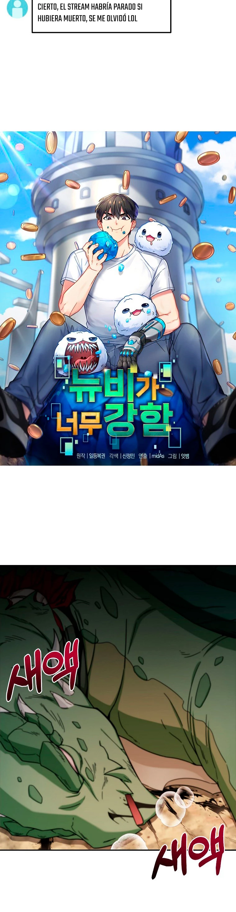El Novato es Muy Fuerte Capitulo 5 página 4