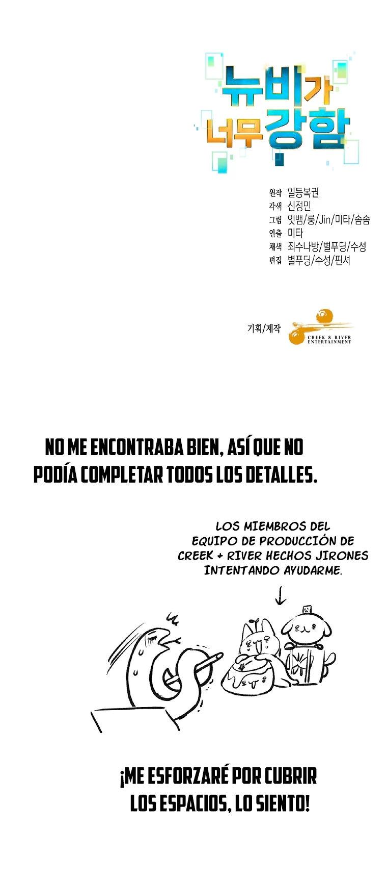 El Novato es Muy Fuerte Capitulo 52 página 57
