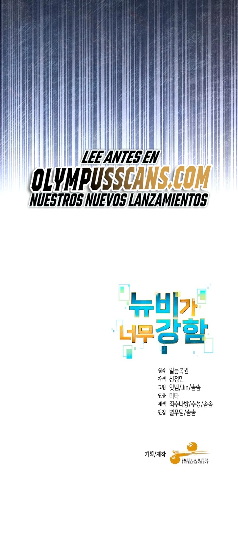 El Novato es Muy Fuerte Capitulo 59 página 74