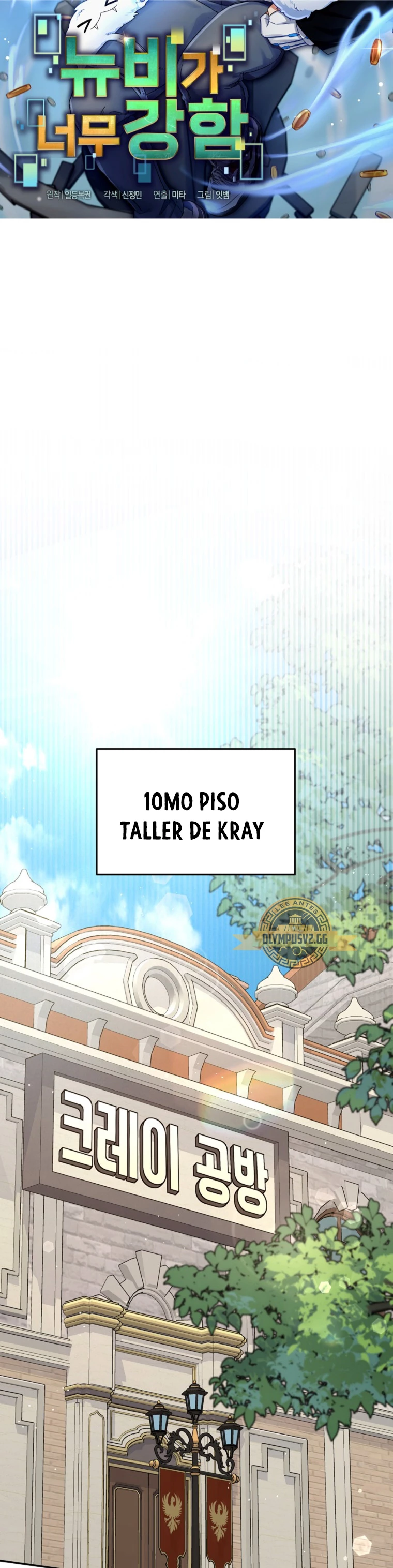 El Novato es Muy Fuerte Capitulo 71 página 15