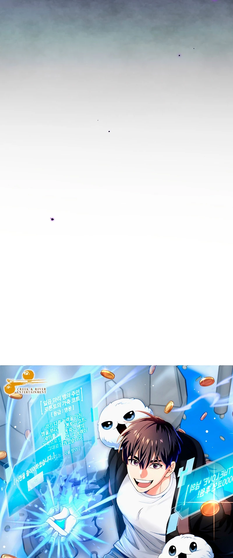 El Novato es Muy Fuerte Capitulo 73 página 5