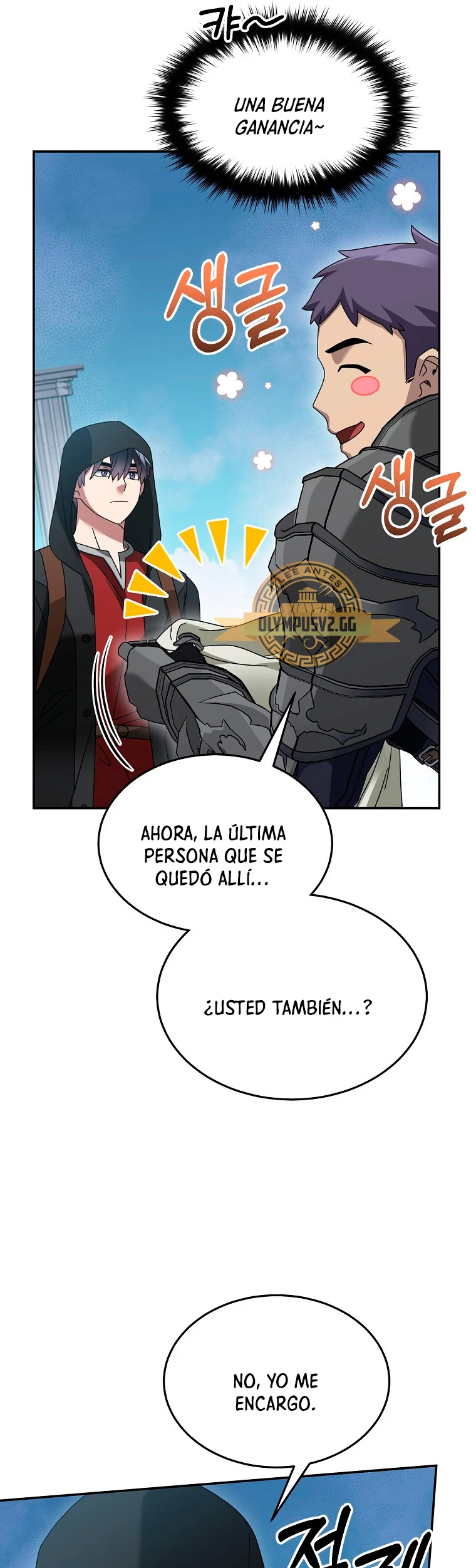 El Novato es Muy Fuerte Capitulo 77 página 42
